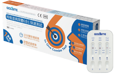 2024 Goldsite全新升級六合一流感新冠呼吸道疾病快速檢測試劑盒