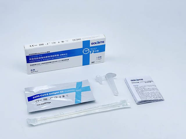 2023 全新 升級 款 歐盟 CE 1434 認證 Goldsite 居家 新冠抗原 快速 檢測 試劑