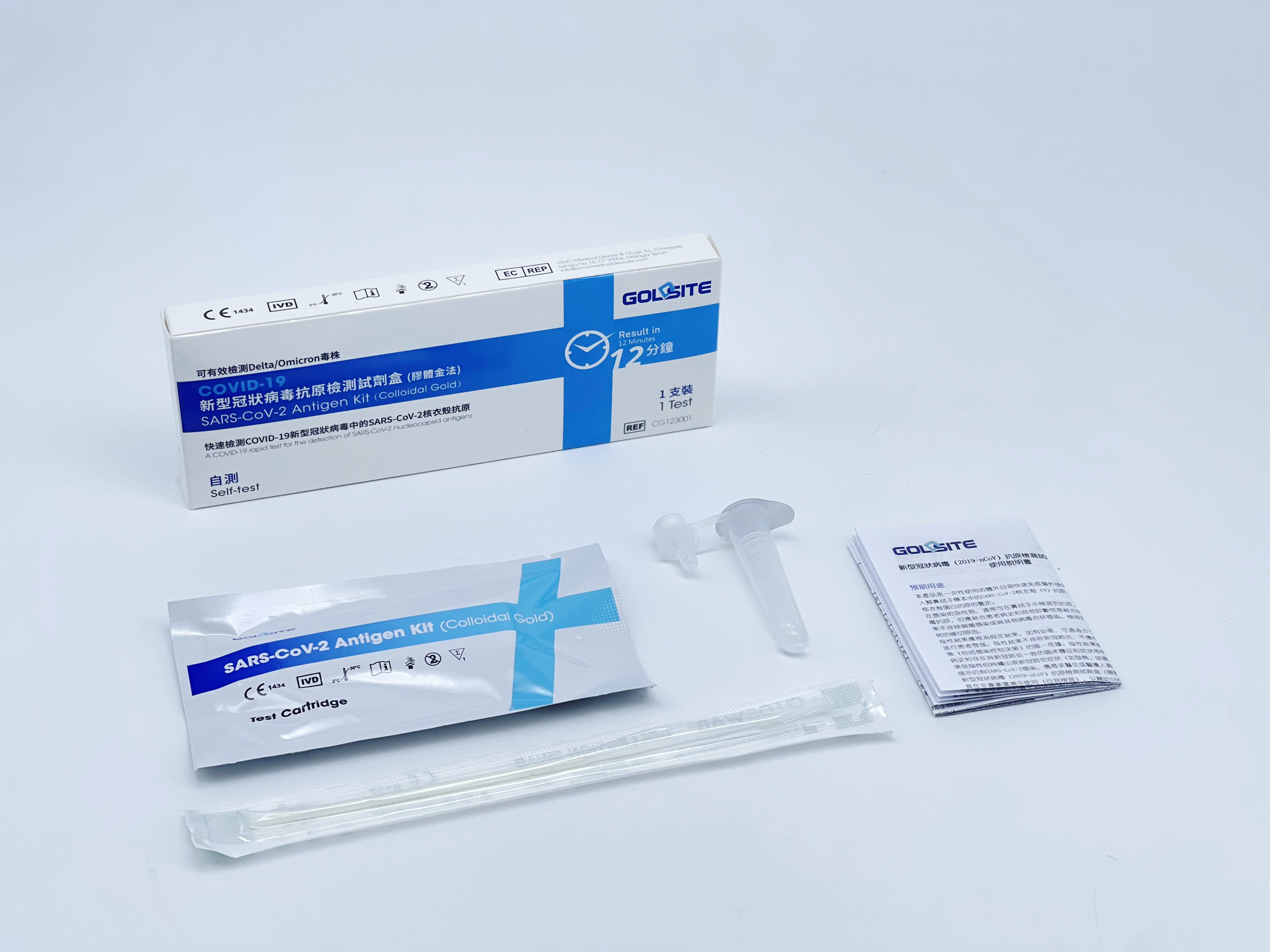 Goldsite 澳門 家用 新冠 病毒 快速 抗原 測試