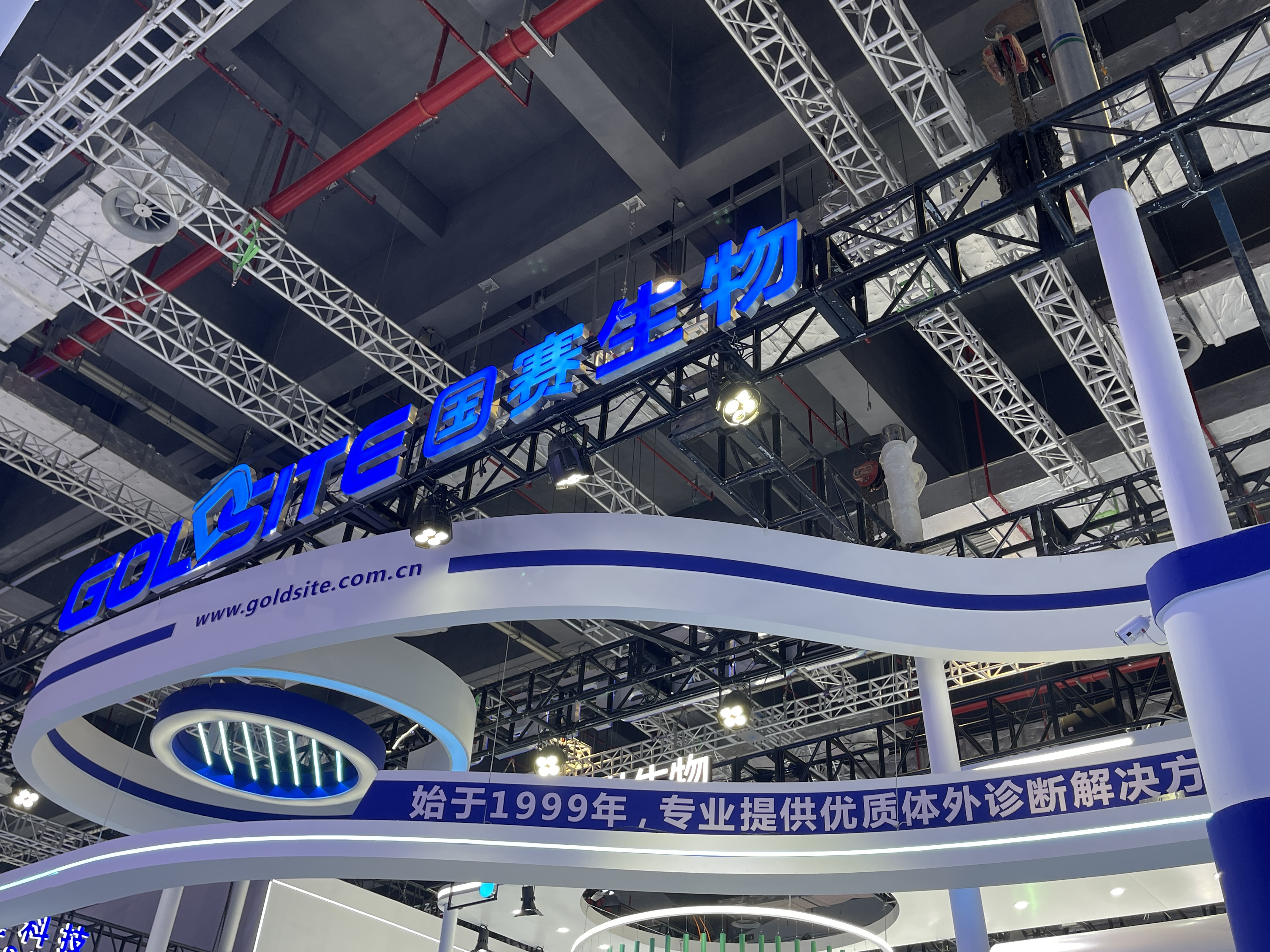 Reflection on Goldsite 's Remarkable Journey at CMEF 2023